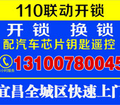 宜昌威盾斯保险柜开密码锁公司电话131-0078-0045宜昌开密码锁哪家强
