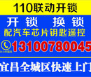 宜昌点军医院那里有上门开锁上门,开防盗锁价格便宜