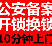 宜昌换VOC指纹锁那里便宜,白龙井路那里有换锁芯售后