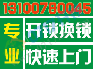 宜昌东山游乐园换磁卡锁哪家专业,宜昌那里有换门锁售后