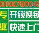 宜昌换以色列锁售后电话131-0078-0045长江医院换美利保锁芯什么价格图片