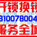 宜昌金灿防盗门换金点原子锁最低价格,指纹锁安装公司电话131-0078-0045