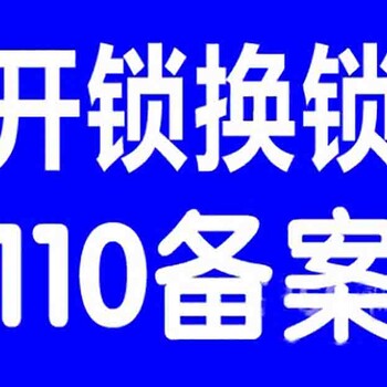 宜昌山庄路换索福防盗门锁芯哪家快