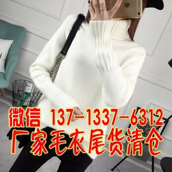 批發(fā)夜市地攤女裝貨源便宜衣服清倉甩賣雜款毛衣針織衫尾貨
