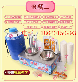 东明县台式冰激凌机冰激凌机技术全自动冰激凌机