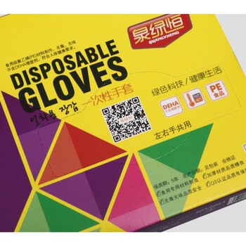 泉綠恒透明一次性手套盒裝家用戶外PE塑料一次性手套