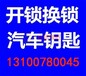 宜昌梅子垭开防盗门价格便宜,宜昌那里有上门开锁上门