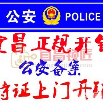 开防盗锁售后电话宜昌清江大厦开防盗锁多少钱