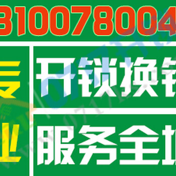 宜昌金满园大厦开防盗锁收费合理__随叫随到