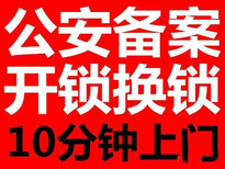 宜昌开门锁售后电话夷陵长江大桥开门锁价格便宜图片2