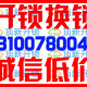 宜昌九州大厦开防盗门哪里好开防盗门就到九州大厦开防盗门上门