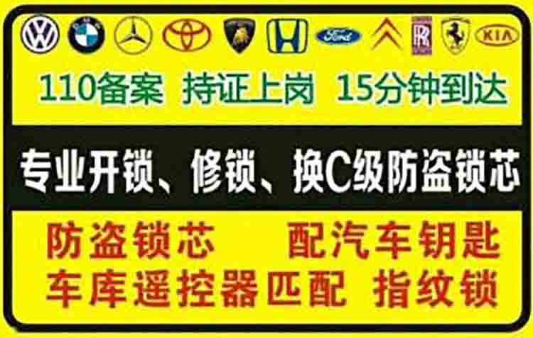 宜昌双十路那里有修磁卡锁换锁哪家专业