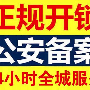 宜昌维修新多防盗门换锁高速开锁区上门