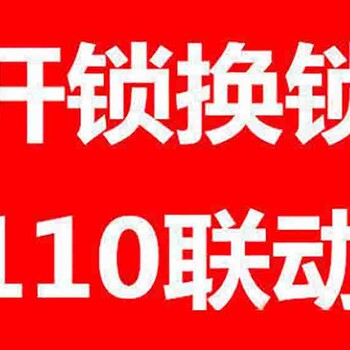 宜昌城区万信维修盼盼防盗门换锁联系方式