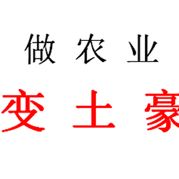 商铺招商哪家更赚钱?农综网特色致富项目,支持!