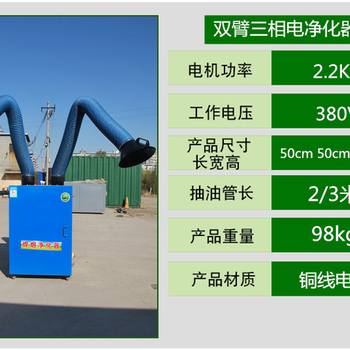 单臂焊烟净化器移动式焊接烟雾净化器电焊旱烟除尘器焊烟净化器