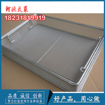 供應(yīng)河北醫(yī)用不銹鋼消毒筐，天策金屬網(wǎng)筐（圖、鏈接）