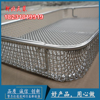 不銹鋼消毒筐，醫(yī)用消毒筐，天策定制（圖、鏈接）