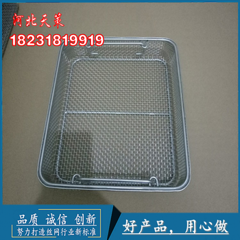 不銹鋼醫(yī)用清洗網(wǎng)筐，304用不銹鋼消毒筐（圖、鏈接）