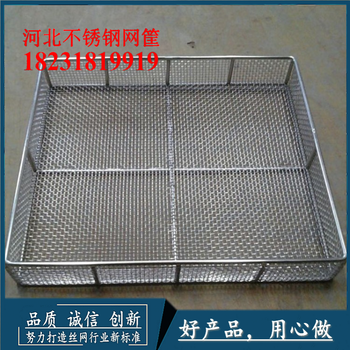 河北不銹鋼網(wǎng)筐廠(chǎng)家a大棗烘干筐a不銹鋼烘干筐您信賴(lài)的選擇
