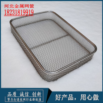 藥材晾曬網(wǎng)筐A不銹鋼藥材烘干筐A烘干筐廠家規(guī)格