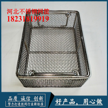 不銹鋼高溫器械清洗筐，醫(yī)用消毒筐廠家定制