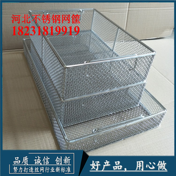 醫(yī)用消毒筐廠家，304不銹鋼器械消毒筐廠家供應(yīng)