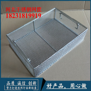 醫(yī)用器械消毒筐，不銹鋼醫(yī)用消毒筐供應(yīng)