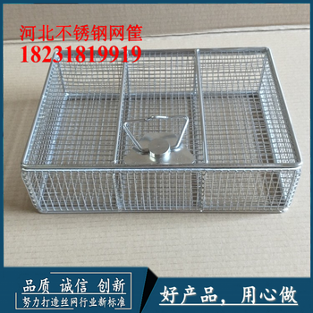消毒筐，醫(yī)用消毒筐，醫(yī)用不銹鋼消毒筐規(guī)格