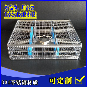 不銹鋼醫(yī)用滅菌筐，圖A河北不銹鋼滅菌筐廠家供應