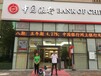中国银行（韶关始兴分行）除甲醛、空气净化