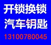 宜昌车溪换玥玛锁上门电话,宜昌换玥玛锁价格低图片4