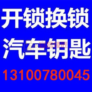 宜昌三峡企业总部开门锁服务