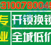 宜昌纳智捷开汽车锁服务电话,宜昌急开汽车锁什么价格