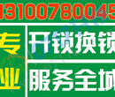 宜昌东山康城开防盗锁服务电话131-0078-0045急开锁价格便宜
