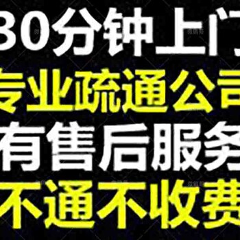 宜昌江山多娇便池疏通格