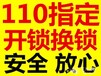 推荐宜昌万富景苑换大亨防盗门锁芯专业