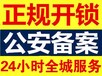 宜昌总统急开锁换锁金都建材市场电话是