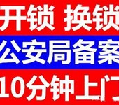 宜昌夷陵开换防盗门换锁价格