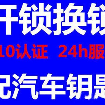 宜昌嘉豪城那里有开锦鹤防盗门换锁服务电话