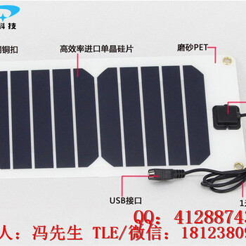 厂家10W5V柔性太阳能电池板组件户外登山野营手机充电宝供电USB背包制作