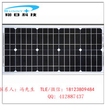 供应多晶硅太阳能电池板18V20w太阳能发电组件户外山区好名发电系统图片