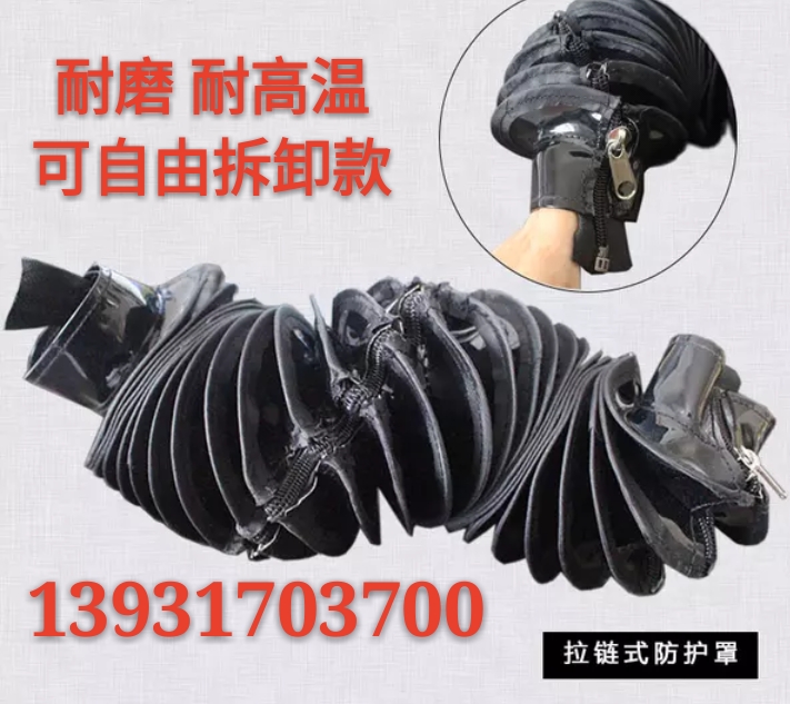 橡胶布伸缩软连接缝合式防护罩