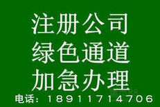 北京注册一家教育咨询研究院有什么要求流程图片1