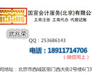 北京注册餐饮管理公司经营范围