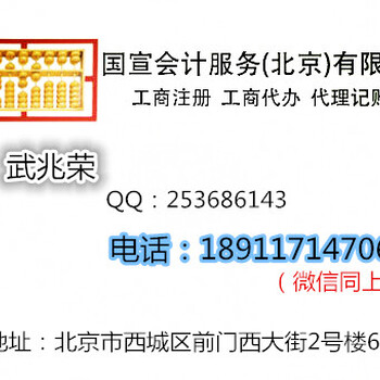如何在北京注册一家科技研究院只能在北京注册吗