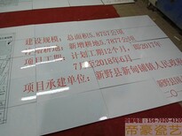 重要农产品保护区磁砖公告牌图片4