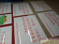 重要农产品保护区磁砖公告牌图片5