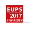 2017华南国际校服、园服展览会图片