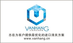 阀门开关进口报关代理公司图片1